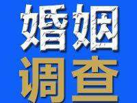 沈(shen)陽偵(zhen)探